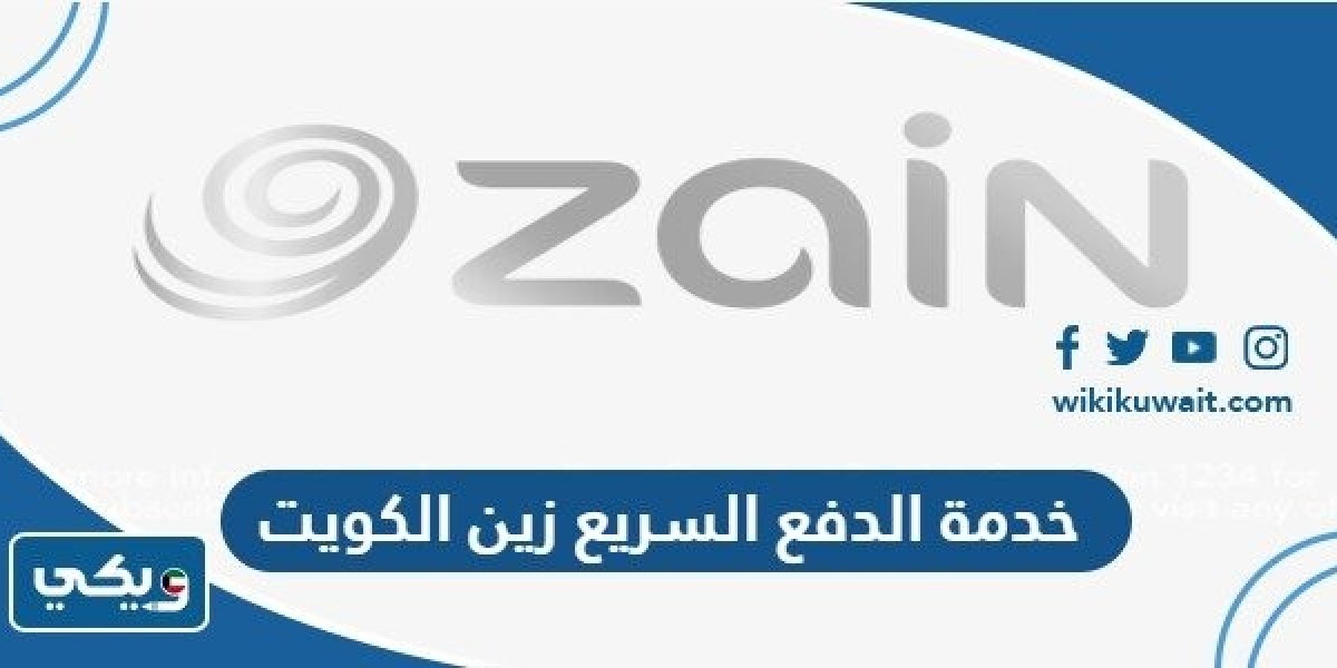 أهمية زين الدفع السريع في تسهيل المعاملات المالية